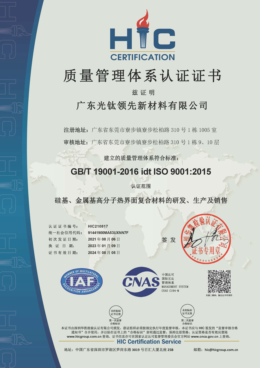 ISO9001